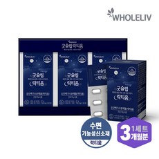 [홀리브] (유통기한23.09.13까지) 굿슬립 락티움 1세트(총3개월분), 1개, 상세 설명 참조, 상세 설명 참조