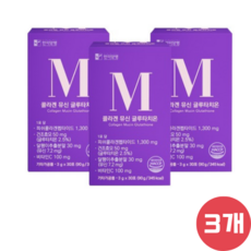 한미양행 뮤신 글루타치온 저분자 피쉬 콜라겐 레몬오렌지맛30포, 3개, 3박스(3개월분)