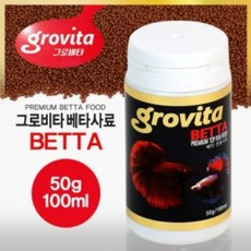 그로비타 베타사료 100ml(50g)/베타전용먹이, 상세 설명 참조