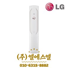 휘센 FQ17V9WWC1 기본설치별도 LG휘센 스탠드 에어컨 17평형