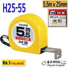 타지마 수동줄자 H25-55 5.5M, 1개
