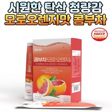 모로블러드 오렌지 모르실가루 물에타먹는 콤부차 물에타먹는 모로실워터 비타민 마시는차 꼼부차 콤부티 가루 블러드 오렌지 여성 남성 여름 비타민워터 자몽 탄산수 추천