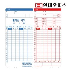 YDW499335 기록기 기록지 출퇴근 KT-1200용 소모품 카드 용지 리본 출퇴근기록기