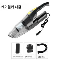 차량용 청소기 소형 미니 파워 패밀리카 겸용 패밀리카 차량 내 핸드헬드 고출력, 색깔1, 하나