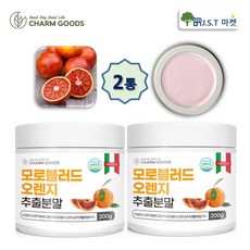 모로실 가루 모로오렌지 분말 추출분말 C3G 헤스피리딘 효능, 2병, 200g, 3g