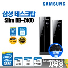 삼성 LG 사무용 업무용 가정용 컴퓨터 PC 데스크탑 SSD 윈도우10, 사무1/삼성_S/G630/4/S120/윈10