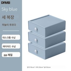 DFMEI 테이블 수납함 서랍식 화장품 책상 책상 수납함 정리함, 하늘색, 삼층