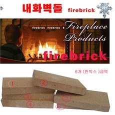내화벽돌, 99999, 1개