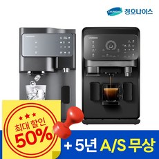 [청호나이스] 커피정수기 & 얼음정수기 인기제품 모음, 1-07.얼음냉온정수기 SANITA, 오트밀베이지, 2개월