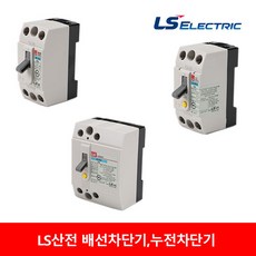 LS산전 누전차단기 배선차단기 15A 20A 30A BS32C 32GRhd 32GRd 차단기, BS 32C 30A, 1개