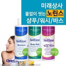 노린스 물없이씻는 샴푸 바디바스 바디워시 환자간병 목욕용품, 01. 노린스 샴푸