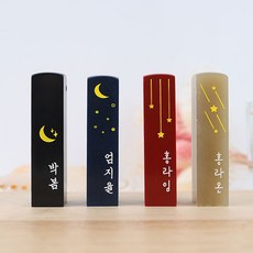 아기 도장 인감 수제 어린이 한글 양각 음각 새김, 기본 왕관, 고급 빨강돌