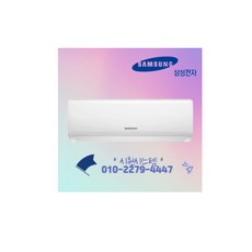 삼성 벽걸이 에어컨 화이트 6평형 AR10B9150HZ(AR10B5150HZS) (새상품), AR10B5150HZS