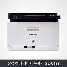 삼성전자 SL-C483 컬러 레이저 복합기 [재고보유] [번개배송]