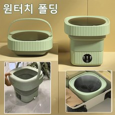 6L대용량 접이식세탁기 원룸 속옷 걸래 미니 세탁기, 핑크, 영국 규제
