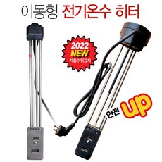 [지와트] 2022신형 돼지꼬리히터 전기온수히터 순간온수기 물데우기 3KW, 선택3. NEW 동글이터보히터 2.5KW-250