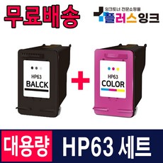 HP 63 잉크 HP 63 XL 1세트 3배 대용량 HP2130 HP2132 HP2131 HP4650 호환잉크, 01. 대용량 재생잉크세트 [검정+컬러]