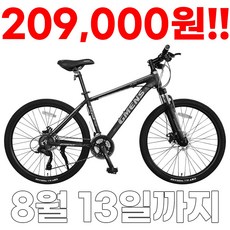 [지멘스 자전거] 시마노EN 알루미늄프레임 MTB 자전거 원터치변속21단 기계식디스크, 170cm, 시마노 EN 무광블랙/그레이_미조립박스(공구미포함)