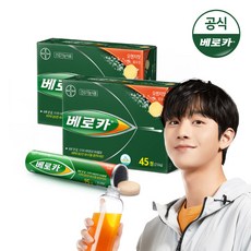 [바이엘] 베로카 멀티비타민 45T_튜브, 45정, 2개