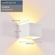 DFMEI 옥외등 전기접수 방수벽등 벽계단 빌라 외벽등 정원 실내벽등 조광벽등, 사각실내 5w난방(화이트조광불가)