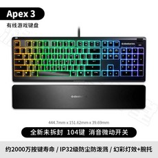 스틸시리즈 에이펙스 3 무소음 저소음 게이밍 키보드 사무용 업무용 방수 RGB Apex, A, A, A