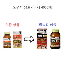 노구치 나토키나제 프리미엄 4000FU 3세트, 120정