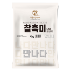 곡물을 만나다 찰흑미, 4kg, 1개