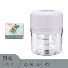 DFMEI 미니 전동 쇄빙기 가정용 이유식기 조리기 빙수기 믹서 고기 분쇄기 면면 얼음 빙수 쇄빙, 250ml화이트빙수기+빙수