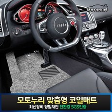 모토누리 차량용 코일매트 1대분 세트, 결제창에서 매트색상 기재, 쌍용 티볼리 2015년 출시중