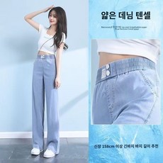 여성 바지 여름 쿨 슬랙스 팬츠 텐셀 하이웨스트 배기 일자핏 조거 아이스 출근 정장 아이스 실크 와이드 레그 팬츠 여성용 하이 웨이스트 드레이프 2023 여름 신식 얇은 느슨한 스트레이트 레그 얇은 텐셀 청바지