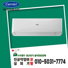 엘지 벽걸이 냉난방기 인버터 11평형 업소용 냉온풍기 실외기 포함 SW11BAKWAS
