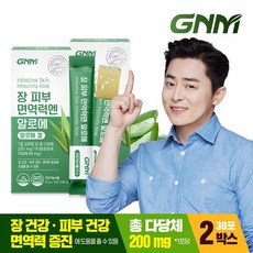 GNM 장 피부 면역력엔 알로에 / 먹는 알로에겔 이뮨 젤리스틱 장건강 피부건강 면역력증진, 20g, 30포
