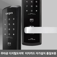 바른문고리 m600, 2way(카드터치)