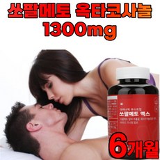 40대 50대 전립선염 전립선 비대증 발기 부전 성기능 개선 조루 에 좋은 영양제 옥타코사놀 쏘팔메토 효능 소팔 메토 쏘팔 잔뇨감 야뇨증 잔뇨 빈뇨 남자 남성 호르몬제 갱년기 골드, 1개, 180캡슐