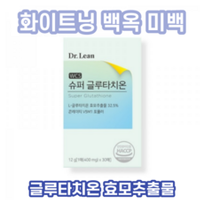 (정품) 닥터린 슈퍼 글루타치온 필름 12매 콘레이티 V5M1 포뮬러 이너뷰티 화이트닝 미백 연예인 TV 홈쇼핑 아미노산 효모 효소 비타민 미네랄 셀렌 갱년기 피부 관리 효능 효과, 1박스, 30매