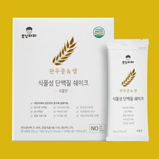 모닝파파 식물성 단백질 쉐이크 1박스 임산부 여성 프로틴 보충제 완두콩 쌀, 카카오맛 1박스