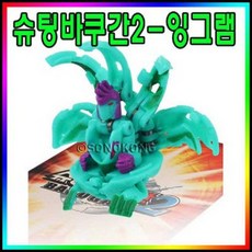 손오공 슈팅바쿠간2 부스터팩 잉그램 바람속성 소환바쿠간