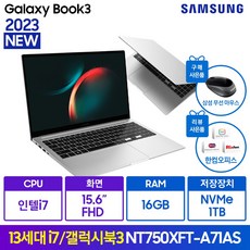 [NEW 2023]삼성전자 갤럭시북3 NT750XFT-A71A 13세대 코어i7 WIN11 15.6인치 삼성무선마우스증정, 실버, NT750XFT-A71AS, 1TB, 16GB, WIN11 Home