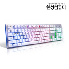 한성컴퓨터 멤브레인 게이밍 유선키보드, 일반형, GTune MBF77 Vision, 화이트