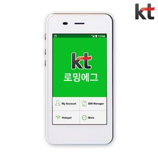 대만 포켓와이파이 무제한 KT로밍에그 공항수령반납, 김해국제공항