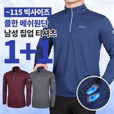 [이지바이] (1+1) 남성 더 쾌적한 여름 기능성 쿨 메쉬 냉감 등산 아웃도어 티셔츠