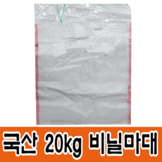 국산 20KG비닐마대 방수 마대 비닐 자루 포대, 10장