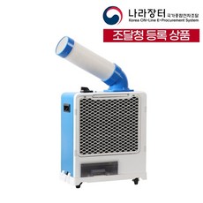 웰템 WPC-1700 이동식 에어컨 산업용 업소용 실속형 일체형 코끼리, 웰템 에어컨 WPC-1700 (5평)