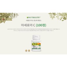 암웨이-아세로라C 항산화영양제 비타민, 병(100정), 1개