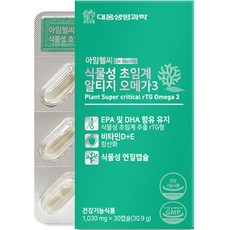 대웅생명과학 아임헬씨 식물성 초임계 알티지 오메가3 30.9g, 30캡슐, 1개