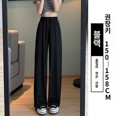 여성 바지 여름 쿨 슬랙스 팬츠 텐셀 하이웨스트 배기 일자핏 조거 아이스 출근 정장 그레이 아이스 실크 스포츠 바지 여성 여름 얇은 섹션 하이 웨이스트 루즈 스트레이트 캐주얼 와이드 레그 팬츠 쿨 안티 모기 선 스크린 바지