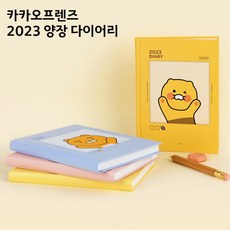 9800 카카오프랜즈/춘식이 2023 양장다이어리, 어피치