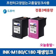 삼성전자 특대용량 INK-M180 SL-J1660 SL-J1663 SL-J1665 완제품 비정품잉크, 1개, 3배용량재생C180칼라