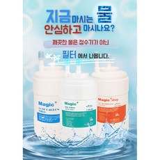 WPU A200C 필터 SK매직 정수기 호환 세트 최고급형, 선택2. 1년 관리 세트 (3+1+1)