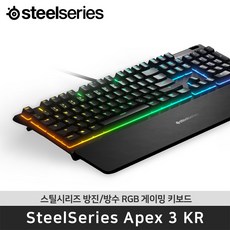 국내정품 스틸시리즈 Apex 3 KR 에이펙스 3 엔트리 RGB 게이밍 키보드